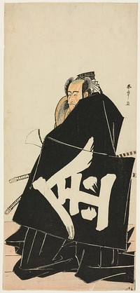 The Actor Ichikawa Danjuro V as Sakata Hyogonosuke Kintoki, in the Play Shitenno Tonoi no Kisewata (Raiko's Four Intrepid Retainers in the Costume of the Night Watch), Performed at the Nakamura Theater from the First Day of the Eleventh Month, 1781 by Katsukawa Shunsho