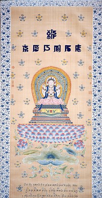 Thanka (Religious Picture) by Manchu