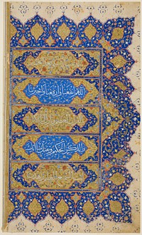 Right-Hand Page from the Qur'an by Islamic