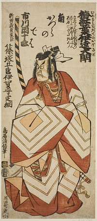 The actor Ichikawa Danjuro IV as Shinozuka Goro Sadatsuna in the play "Ume Momiji Date no Okido," performed at the Ichimura Theater in the eleventh month, 1760 by Torii Kiyonobu II