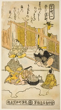 Ono no Komachi Washing the Copybook (Soshiarai Komachi) by Torii Kiyomasu II