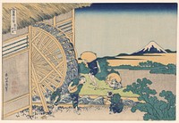 Waterwheel at Onden (Onden no suisha), from the series "Thirty-six Views of Mount Fuji (Fugaku sanjurokkei)" by Katsushika Hokusai