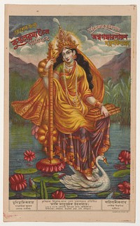 Sarasvati