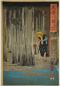 Night Rain in the Grove at Gion Shrine (Gion bayashi yau), from the series "Selected Eight Views (Mitate hakkei)" by Utagawa Hiroshige