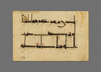 Folio from a Qur'an manuscript by Islamic