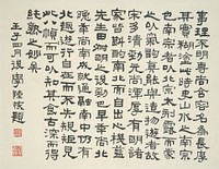 Landscape in the Style of Ancient Masters: colophon by Lu Hui, dated 1912 by Lan Ying