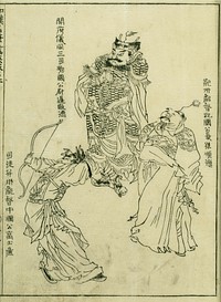 Page from the Wakan meihitsu gaei by Yoshimura Shuzan