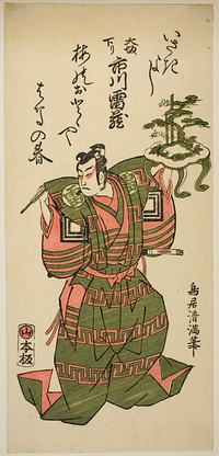 The Actor Ichikawa Raizo I by Torii Kiyomitsu I