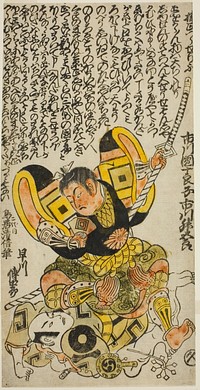 The Actors Ichikawa Masugoro as Kusunoki Masatsura and Hayakawa Denshiro as Shinzaemon in the play "Hachijin Taiheiki," performed at the Nakamura Theater in the eleventh month, 1727 by Torii Kiyonobu II