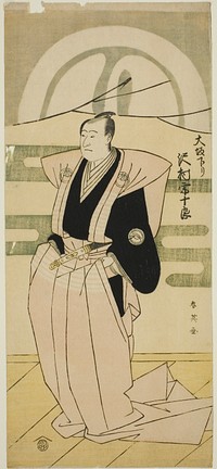 The Actor Sawamura Sojuro III in Ceremonial Attire on the Occasion of His Return from Osaka at the Nakamura Theater in the First Month, 1793 by Katsukawa Shun'ei