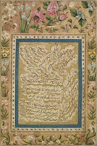 Page of Shikasta Nasta'liq Calligraphy with Floral Margins by Abdul Majid Talaqani