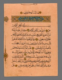Qur'an leaf in Muhaqqaq script