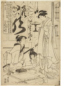 Gyokkashi Eimo before Executing Calligraphy (Gyokkashi no sekisho) by Torii Kiyonaga (Publisher)