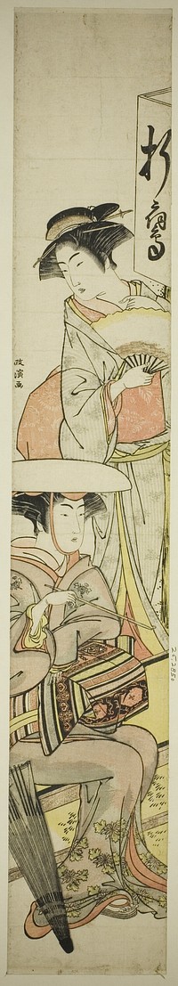 Two Women at a Wayside Tea Booth by Kitao Masanobu