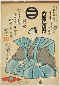 Memorial Portrait of the Actor Kataoka Nizaemon VIII by Utagawa Yoshitora