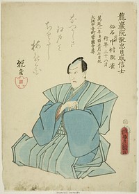 Memorial Portrait of the Actor Nakamura Kanjaku II by Utagawa Kunisada I (Toyokuni III)