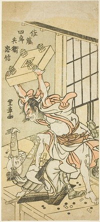 Sato Shirobei Tadanobu (Sato Shirobei Tadanobu) by Kitagawa Utamaro