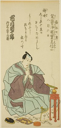 Memorial Portrait of the Actor Ichikawa Danjuro VIII by Utagawa School