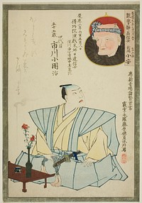 Memorial Portrait of the Actor Ichikawa Kodanji IV and Poet Shinba Koyasu