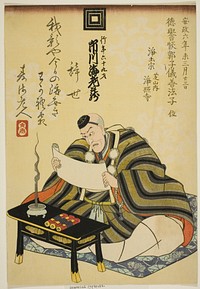 Memorial Portrait of the Actor Ichikawa Ebizo V (Danjuro VII) by Utagawa School