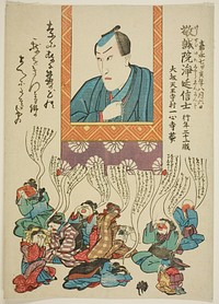 Memorial Portrait of the Actor Ichikawa Danjuro VIII by Utagawa School