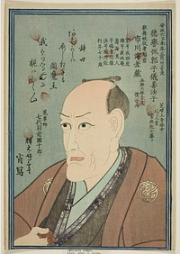 Memorial Portrait of the Actor Ichikawa Ebizo V by Utagawa School