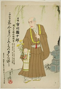 Memorial Portrait of the Actor Ichikawa Danjuro IX by Utagawa Kunisada III (Kunimasa IV, Toyokuni V)