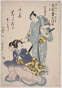 Memorial Portrait of the Actor Bando Shuka I by Utagawa School