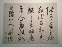 Calligraphy by Chen Chun