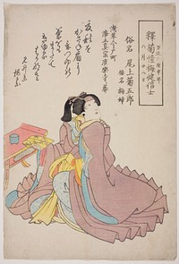 Memorial Portrait of the Actor Onoe Kikugoro IV by Utagawa School