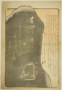 Memorial Monument for Utagawa Hiroshige II by Utagawa Hiroshige III