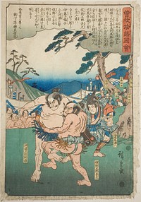 Kawazu Saburo Sukemichi wrestling Matano Goro Kagehisa, from the series "Illustrated Tale of the Soga Brothers (Soga monogatari zue)" by Utagawa Hiroshige