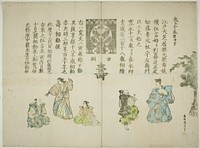 Announcement of the ten day performance celebrating the succession of Ichimura Uzaemon XIII by Torii Kiyomitsu II (Kiyomine)