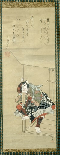 The Kabuki Actor Ichikawa Danjûrô II (1689-1758) by Katsukawa Shunsho