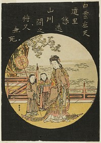 The Chinese Immortal Seiobo (C: Xi Wang Mu, Queen of the West) by Katsukawa Shunsho