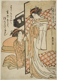 Courtesans of the Yoshiwara Pleasure Quarter, from the Series Seiro Kokon Hokku Awase by Katsukawa Shunsho