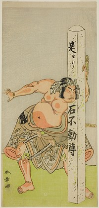 The Actor Bando Matataro IV as Bando Taro in the Play Gohiiki Kanjincho, Performed at the Nakamura Theater in the Eleventh Month, 1773 by Katsukawa Shunsho