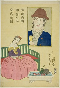 French Woman Admiring Goldfish at a Shop in Yokohama (Yokohama no shokan ni Furansujin kingyo wo moteasobu zu) by Utagawa Sadahide