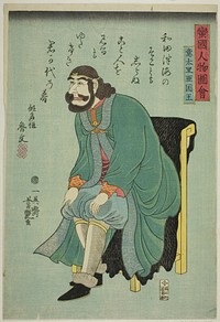 King of Italy (Itaria kokuo), from the series "People of Barbarian Nations (Bankoku jinbutsu zue)" by Ichieisai Yoshitsuya