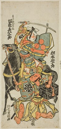 The Actors Bando Hikosaburo II as Watanabe no Tsuna and Matsumoto Tomijuro as Hakamadare no Yasusuke in the play "Furitsumu Hana Nidai Genji," performed at the Ichimura Theater in the eleventh month, 1765 by Kitao Shigemasa