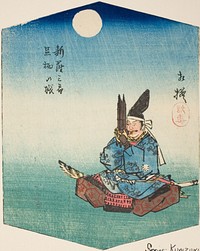 Sagami: Shinra Saburo (Minamoto no Yoshimitsu), section of sheet no. 8 from the series "Cutout Pictures of the Provinces (Kunizukushi harimaze zue)" by Utagawa Hiroshige
