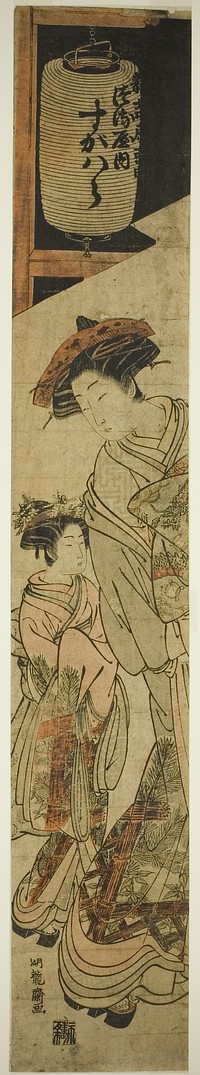 The Courtesan Sugawara of the Tsuruya and Her Attendant by Isoda Koryusai