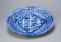 Dish by Islamic