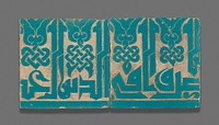 Inscribed Frieze Tiles (Set of Two) by Islamic