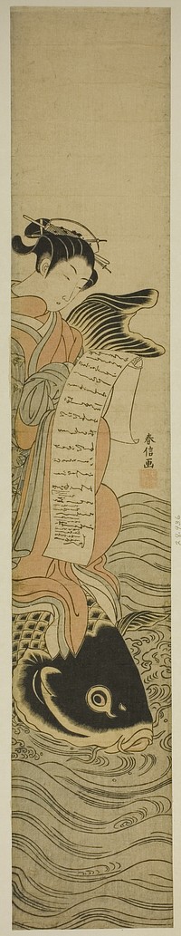 Courtesan Riding a Carp (parody of the Daoist Immortal Kinko [Chinese: Qin Gao]) by Suzuki Harunobu