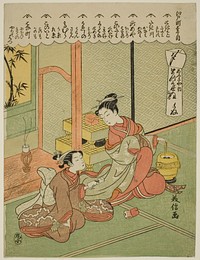 The Courtesan Matsukaze of Ogiya in Edo-machi Itchome (Edo-machi Itchome, Ogiya uchi Matsukaze) by Komai Yoshinobu