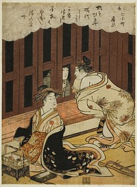 Visiting (Kayoi), from the series "Floating World Versions of the Seven Komachi (Ukiyo Nana Komachi)" by Torii Kiyonaga