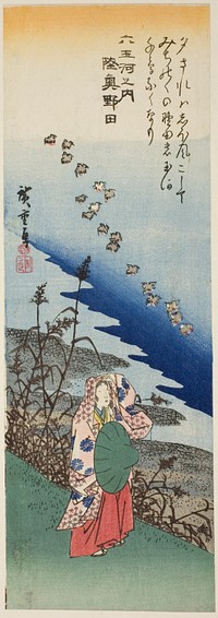 Noda Jewel River in Mutsu Province (Mutsu Noda), from the series "Six Jewel Rivers (Mu Tamagawa no uchi)" by Utagawa Hiroshige