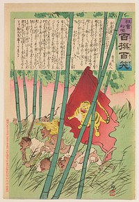 Tiger Flag in a Grove, from the Series “Magic Lantern of Society: One Hundred Selections, One Hundred Laughs” by Kobayashi Kiyochika