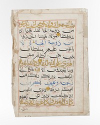 Folio from a Qur'an Manuscript. Original public domain image from The Metropolitan Museum of Art. Digitally enhanced by rawpixel.